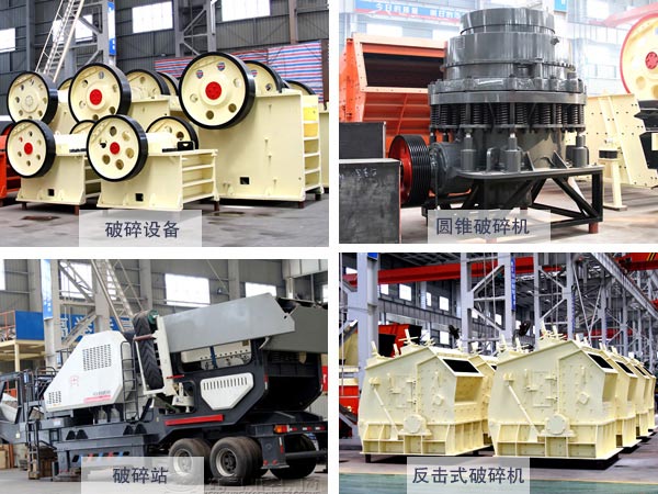 制砂機配套設備