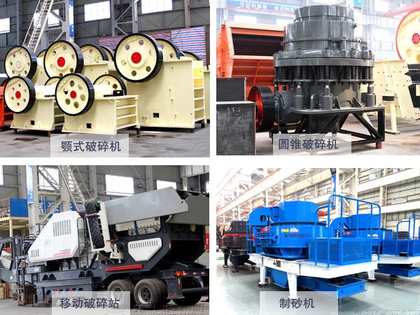砂石生產(chǎn)線設備