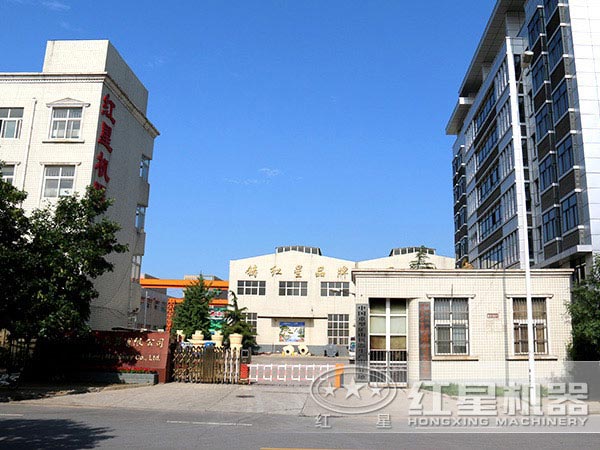 知名制砂設備生產(chǎn)廠家紅星機器