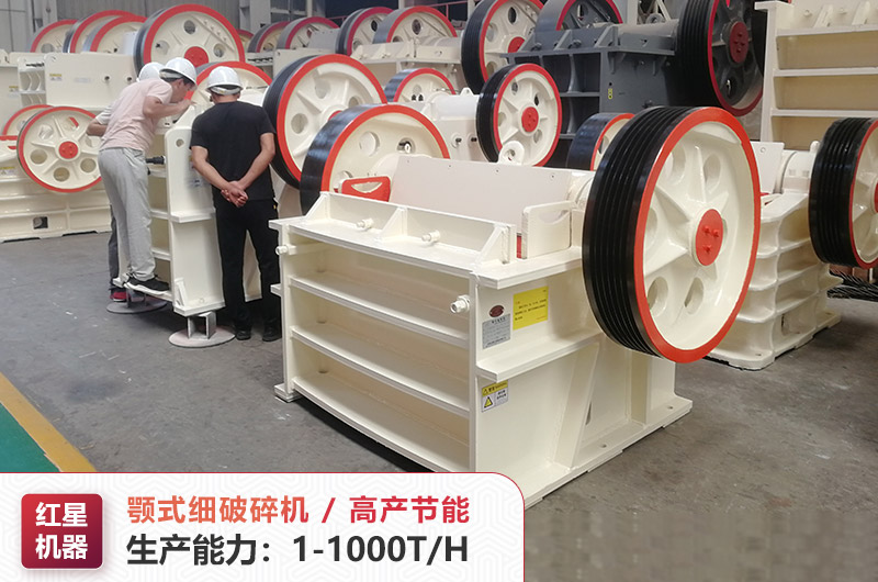 鄂式細破碎機型號參數(shù)大全，其中250×1000顎破機價格多少？