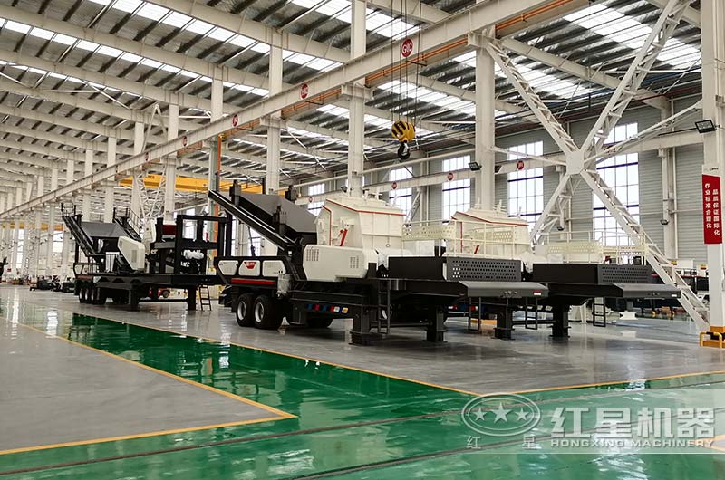 移動(dòng)式破碎機(jī)發(fā)貨車間實(shí)拍