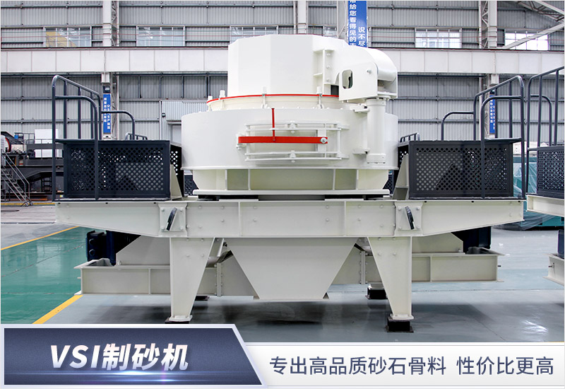 這是VSI立軸沖擊破碎機