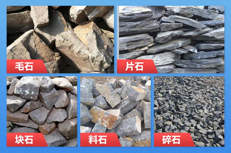 毛石、片石、碎石外形區(qū)別