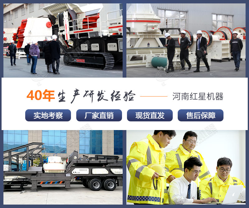 客戶(hù)來(lái)河南紅星廠家考察制砂機(jī)設(shè)備