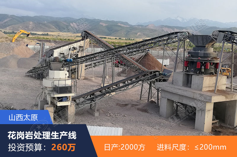 山西太原花崗巖在建生產(chǎn)線實拍