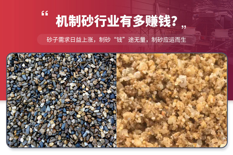 想要知道機制砂石行業(yè)多賺錢，利潤多高？看這篇文章就夠了!