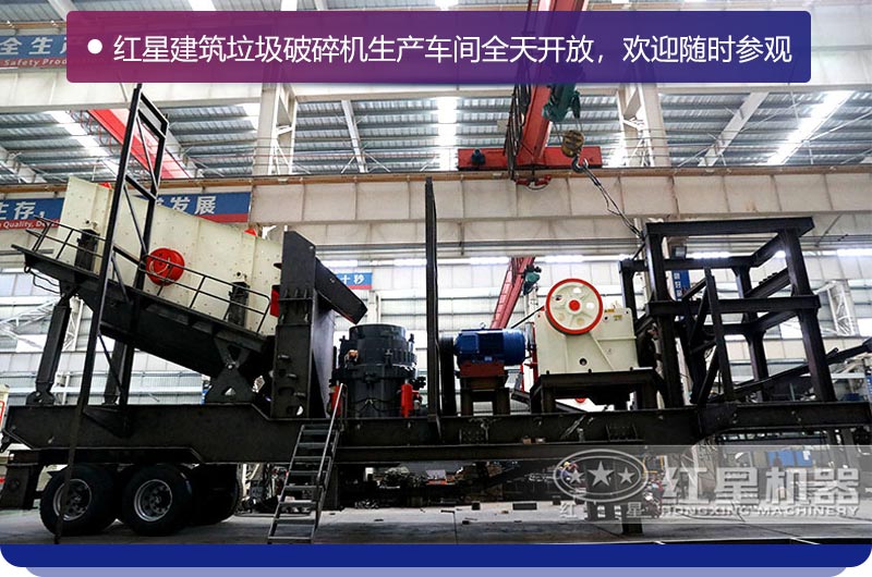 四合一移動破碎機(jī)