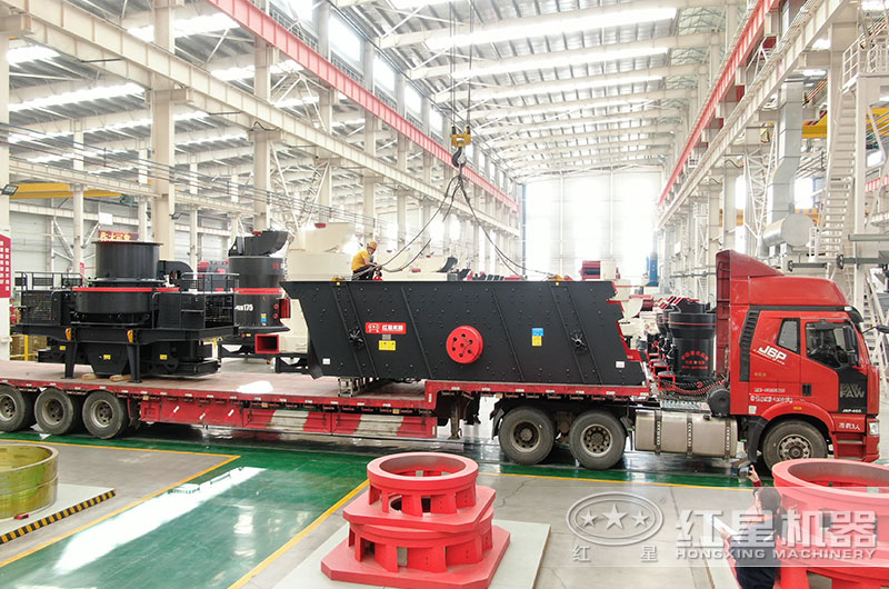紅星制砂機(jī)車(chē)間裝貨現(xiàn)場(chǎng)
