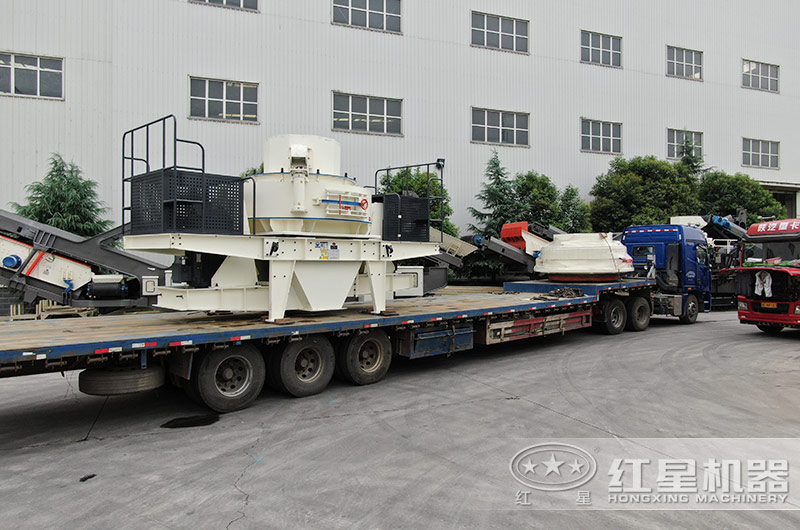 紅星制砂設(shè)備裝車發(fā)貨現(xiàn)場