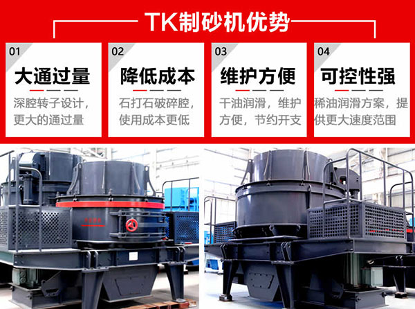 第三代制砂生產優(yōu)勢