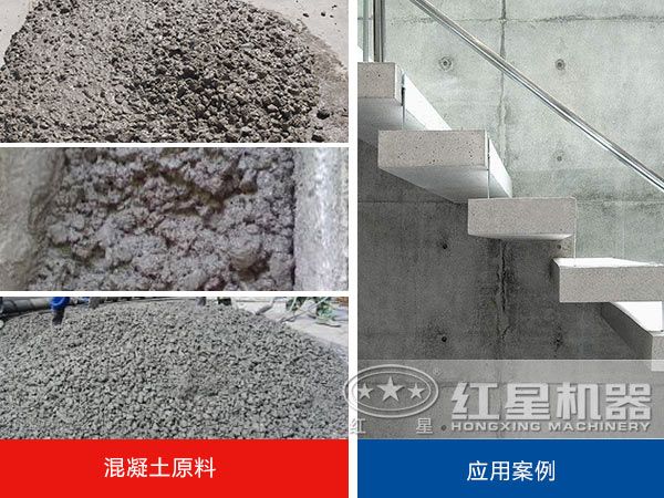 混凝土產品及其應用展示