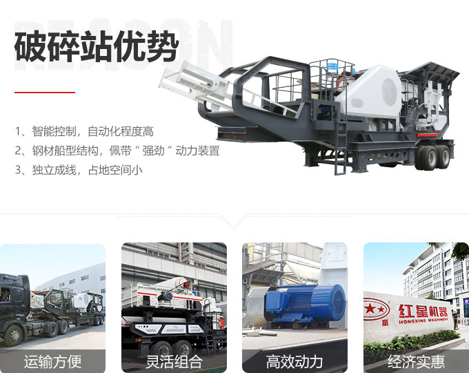 車載移動(dòng)破碎機(jī)優(yōu)勢(shì)
