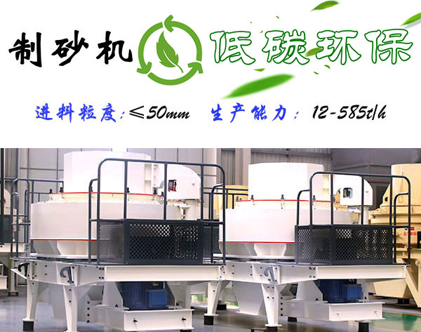 山石制砂機(jī)優(yōu)勢