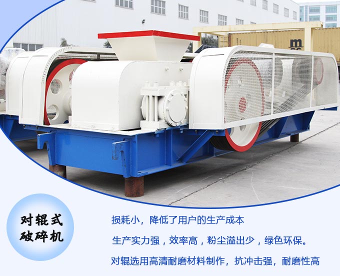 對(duì)輥破優(yōu)勢