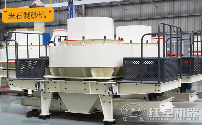 米石制砂機(jī)