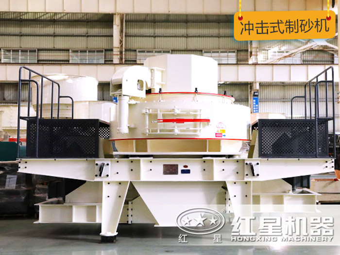 沖擊式制砂機1140設(shè)備展示