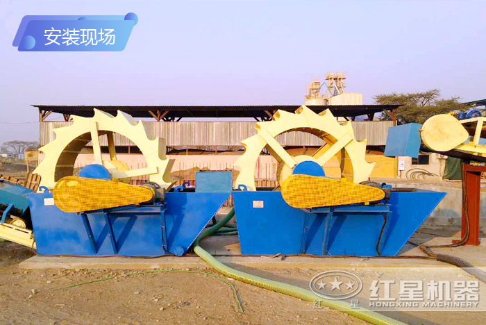 大型洗砂機(jī)安裝現(xiàn)場