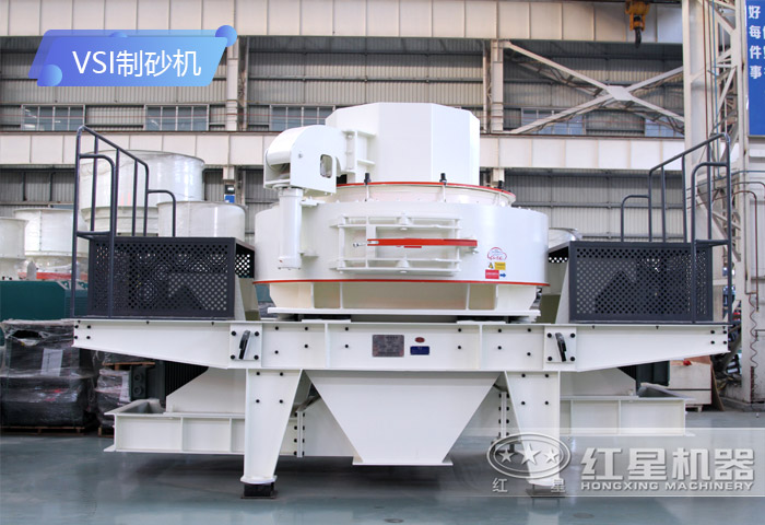 VSI制砂機(jī)