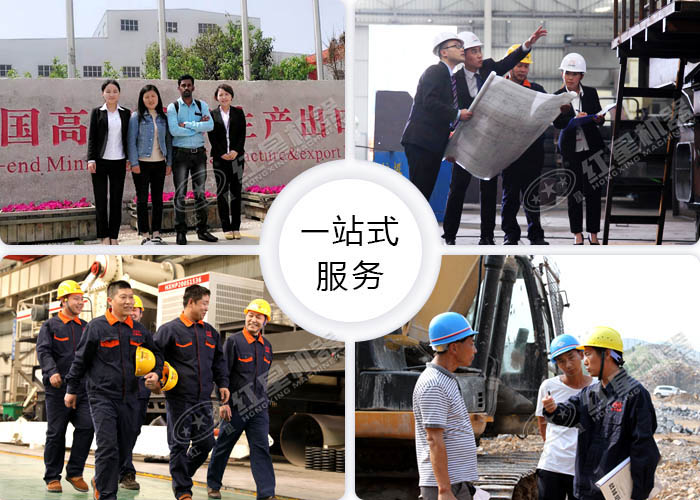 紅星一站式服務