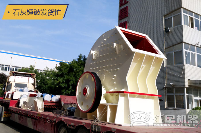 時(shí)產(chǎn)50噸的錘破機(jī)價(jià)格優(yōu)惠，發(fā)貨忙