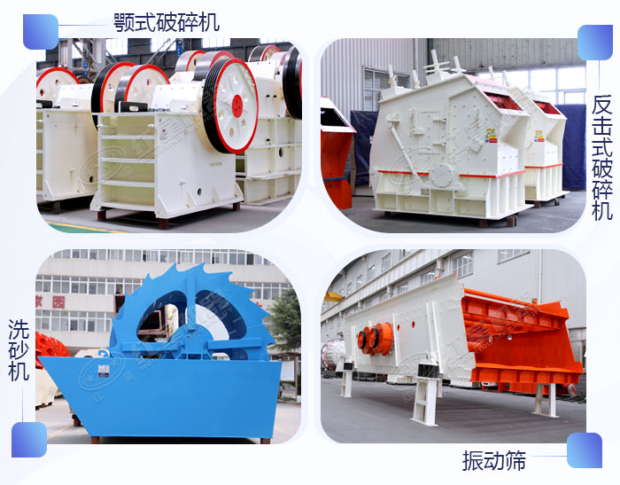 石頭砂石生產(chǎn)線常見(jiàn)配置