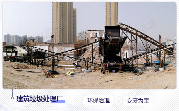 輪胎式移動式粉碎機作業(yè)現(xiàn)場