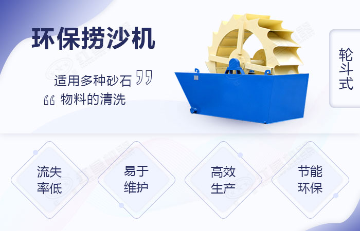 撈沙機(jī)設(shè)備優(yōu)勢