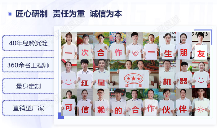 河南紅星機(jī)器歡迎您的選購