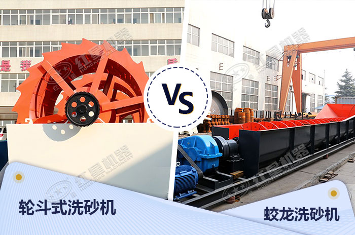 兩種常用的洗砂機設(shè)備展示