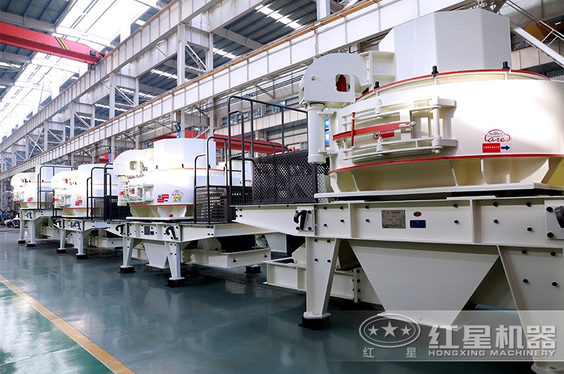 紅星機器專業(yè)制砂機生產(chǎn)廠家