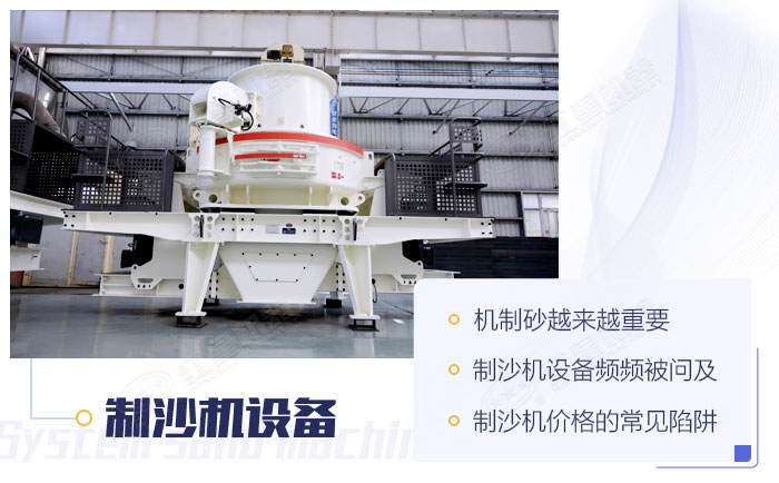 紅星制沙機設備