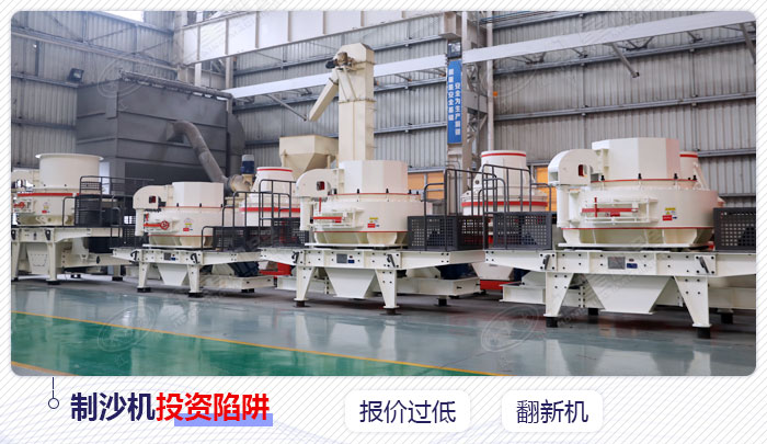 制沙機設備投資陷阱