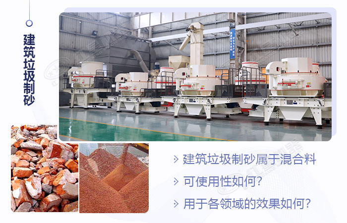 砂石廠常用的制砂設備展示