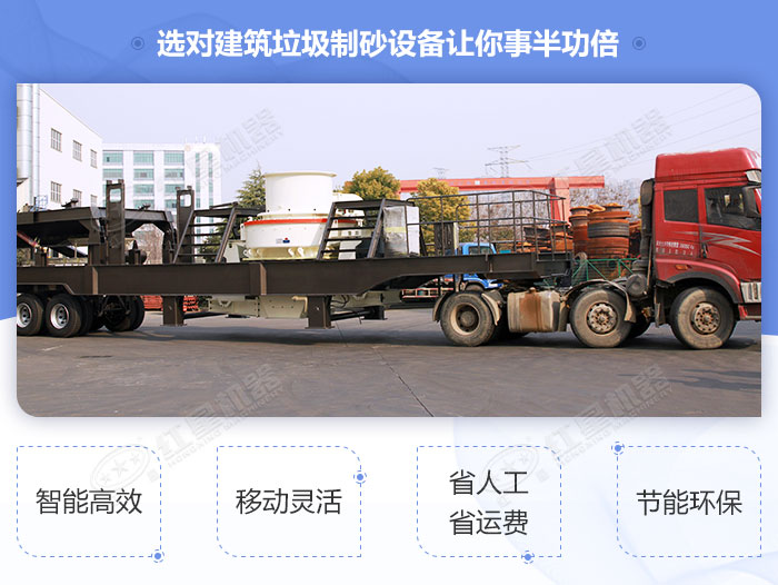 建筑垃圾制砂機優(yōu)勢展示