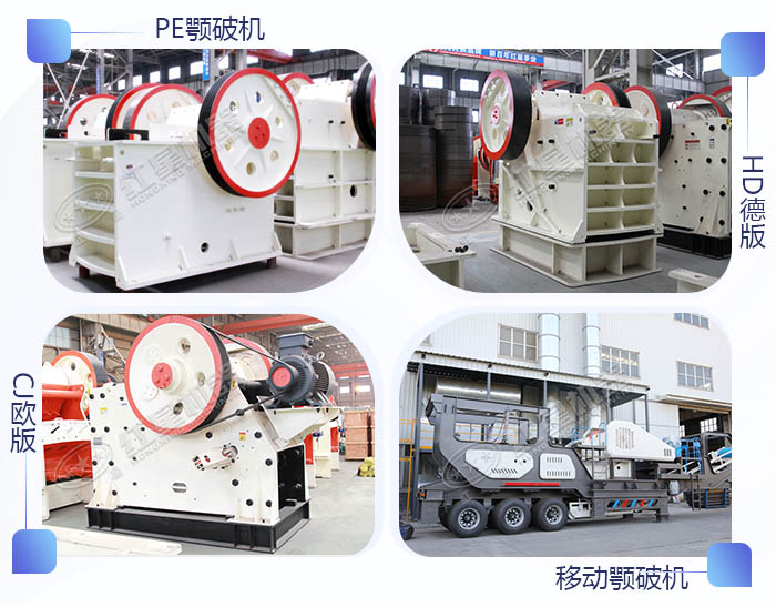 顎破機(jī)多種類