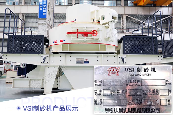 大型規(guī)格的VSI制砂機(jī)