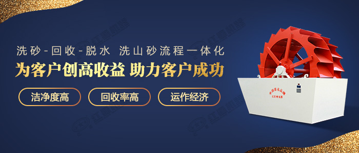 洗砂機(jī)優(yōu)勢展示