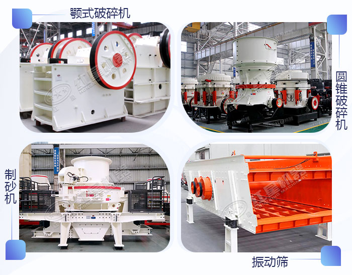 整套機制砂設備拼圖展示