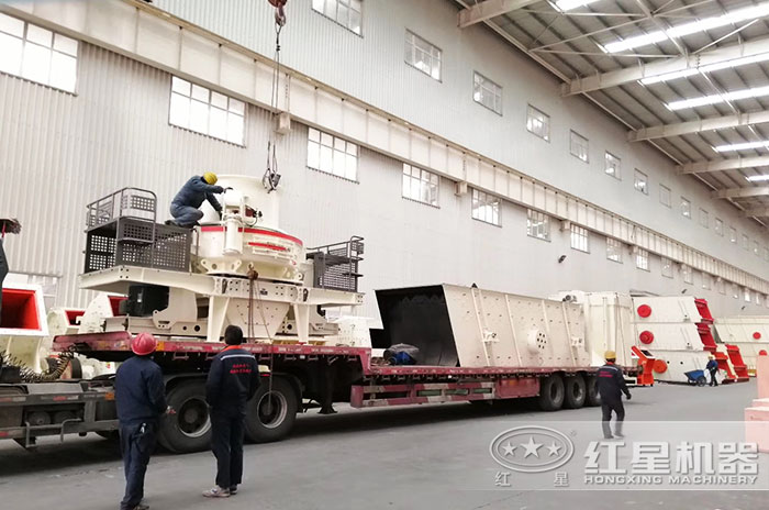 紅星機(jī)器HVI制砂機(jī)發(fā)貨現(xiàn)場