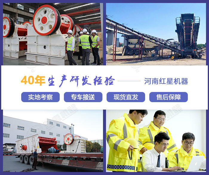 紅星機(jī)器靠譜廠家，給你靠譜的服務(wù)