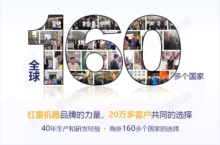 紅星專(zhuān)業(yè)礦山設(shè)備制造商值得信賴(lài)