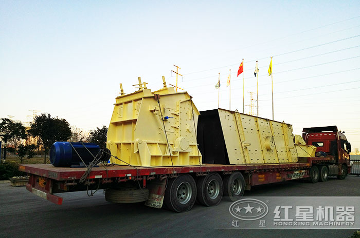 紅星機(jī)器反擊式破碎機(jī)發(fā)往河南洛陽