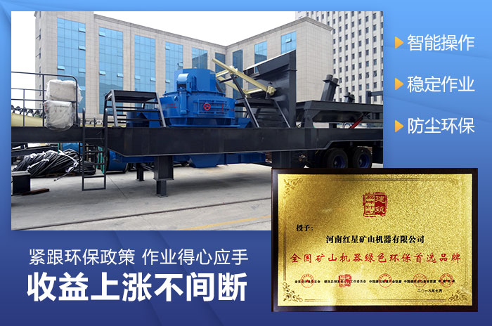 環(huán)保型移動(dòng)干式制沙機(jī)設(shè)備