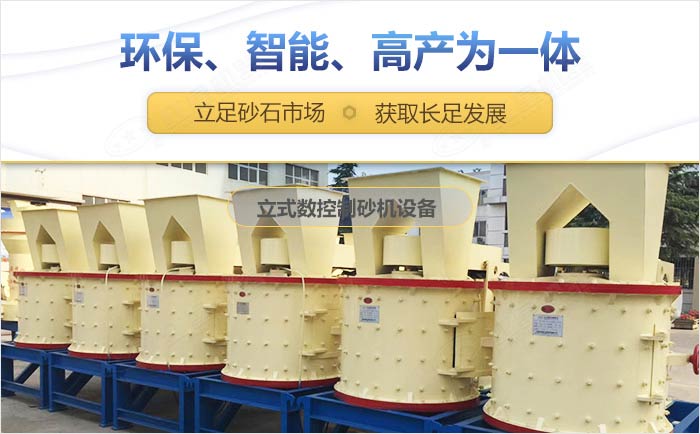 立式數(shù)控制砂機(jī)設(shè)備直銷廠家