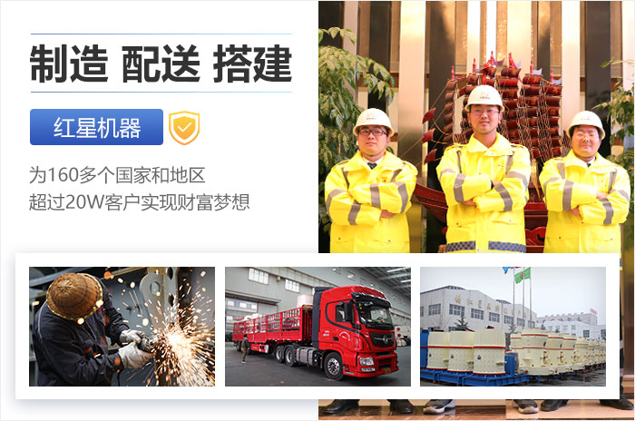 紅星機器可為您提供多面專業(yè)的服務(wù)