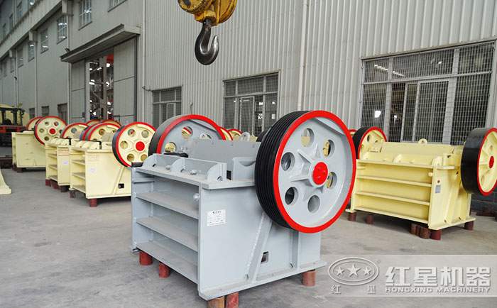 紅星顎式細(xì)碎機設(shè)備直銷廠家