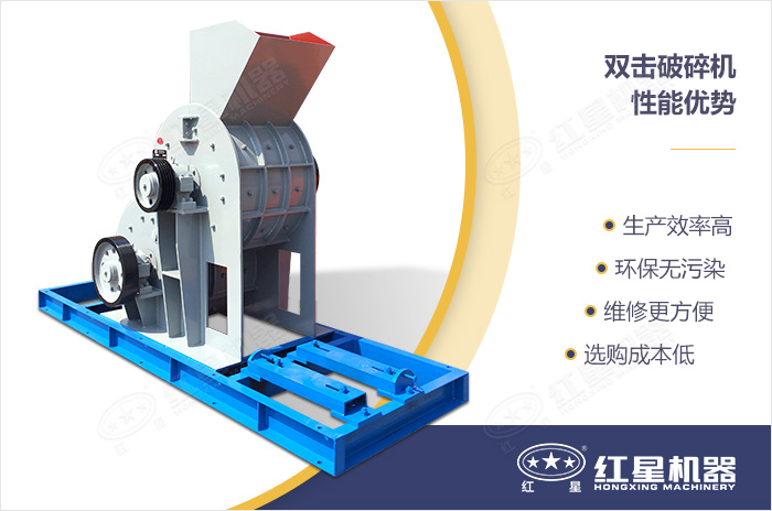 雙級(jí)破碎機(jī)性能優(yōu)勢(shì)