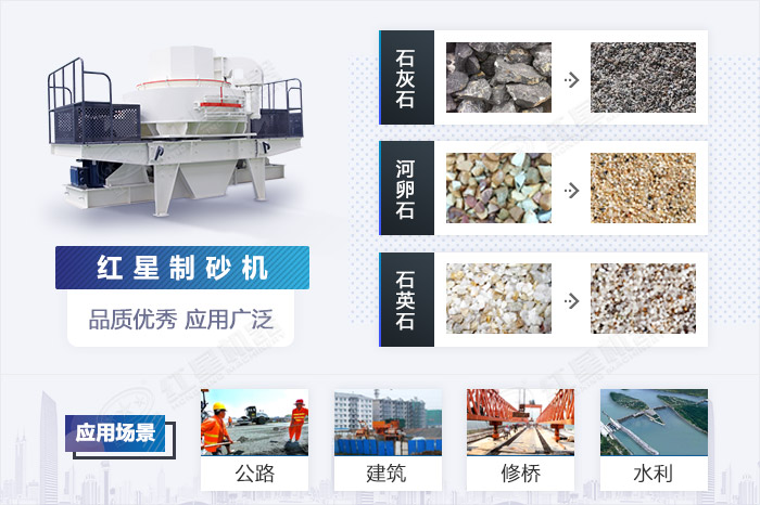 河卵石制砂機性能優(yōu)勢