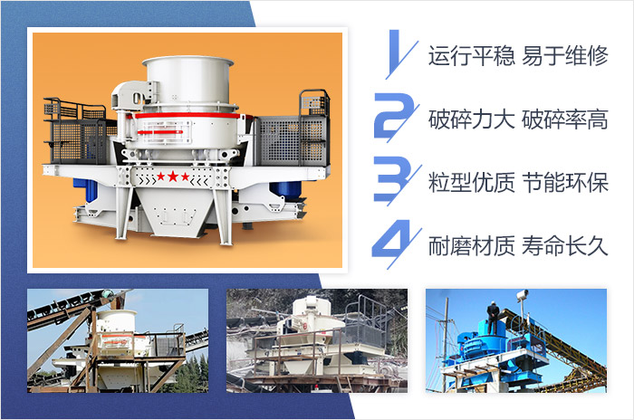 青石制砂設(shè)備優(yōu)勢(shì)