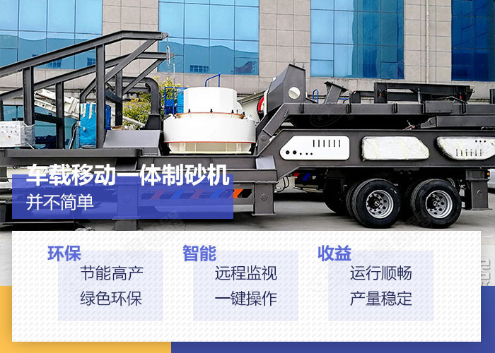 移動(dòng)式打沙機(jī)設(shè)備優(yōu)勢(shì)展示